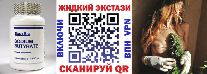 Бутират оксибутират  Купить закладки  Ленск 