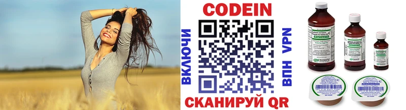 Купить  Ленск  Codein Purple Drank 