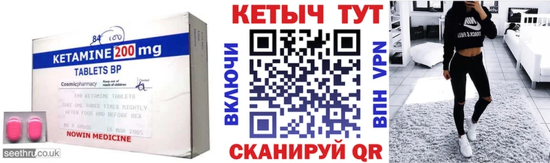 Купить закладки Ленск Кетамин VHQ