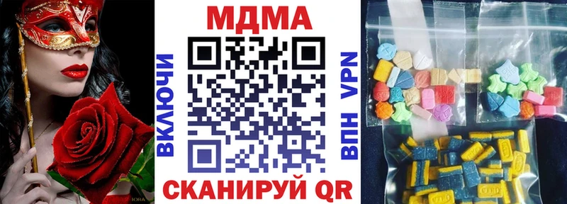 МДМА VHQ Купить закладки Ленск