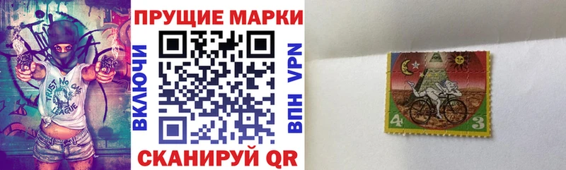 Марки 25I-NBOMe 1,5мг Ленск